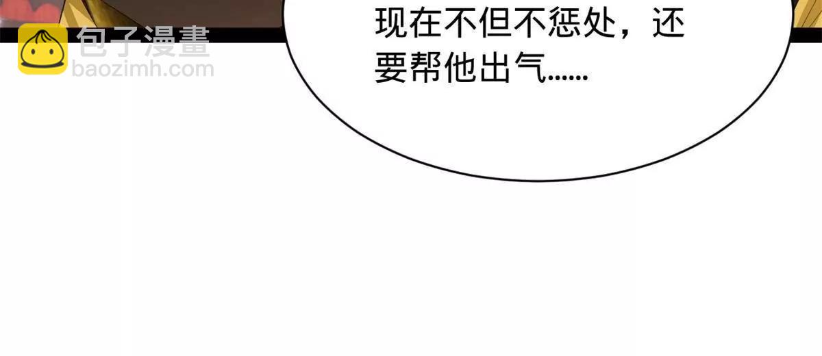 史上最強贅婿 - 332 太子的懲罰！(1/4) - 2