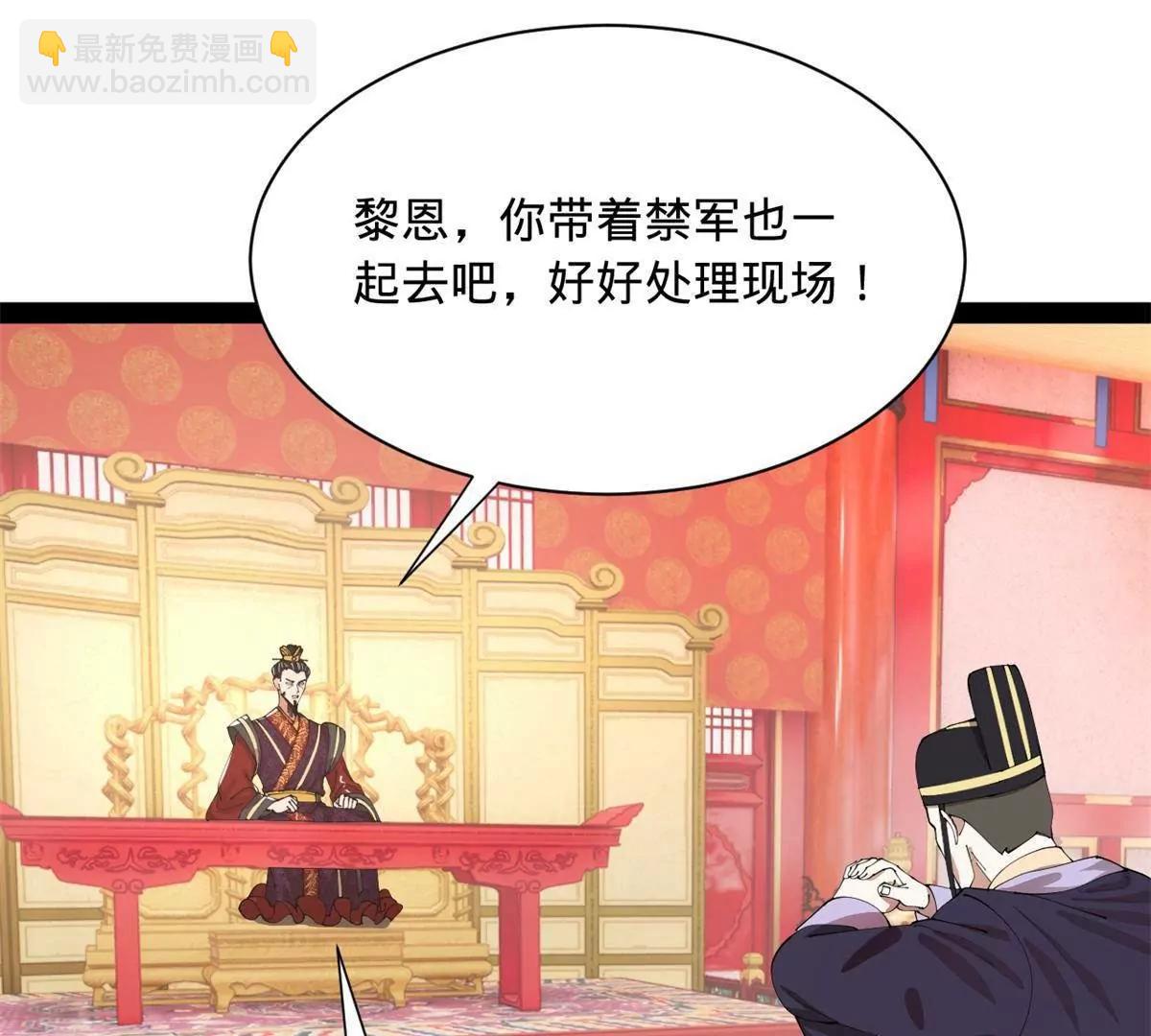 史上最強贅婿 - 332 太子的懲罰！(1/4) - 3