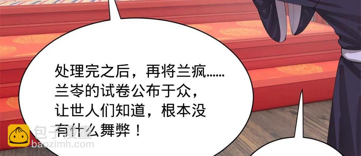 史上最強贅婿 - 332 太子的懲罰！(1/4) - 4