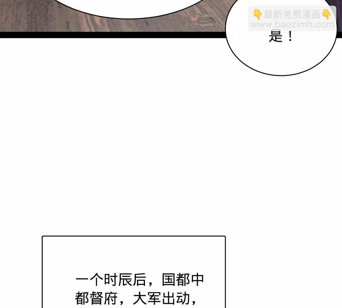 史上最強贅婿 - 332 太子的懲罰！(1/4) - 5