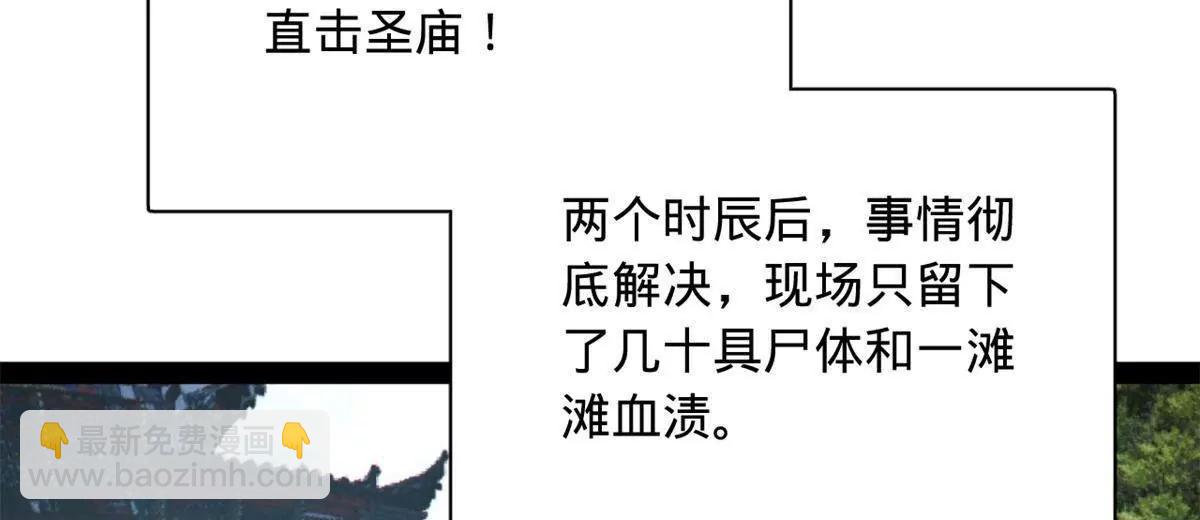 史上最強贅婿 - 332 太子的懲罰！(1/4) - 6