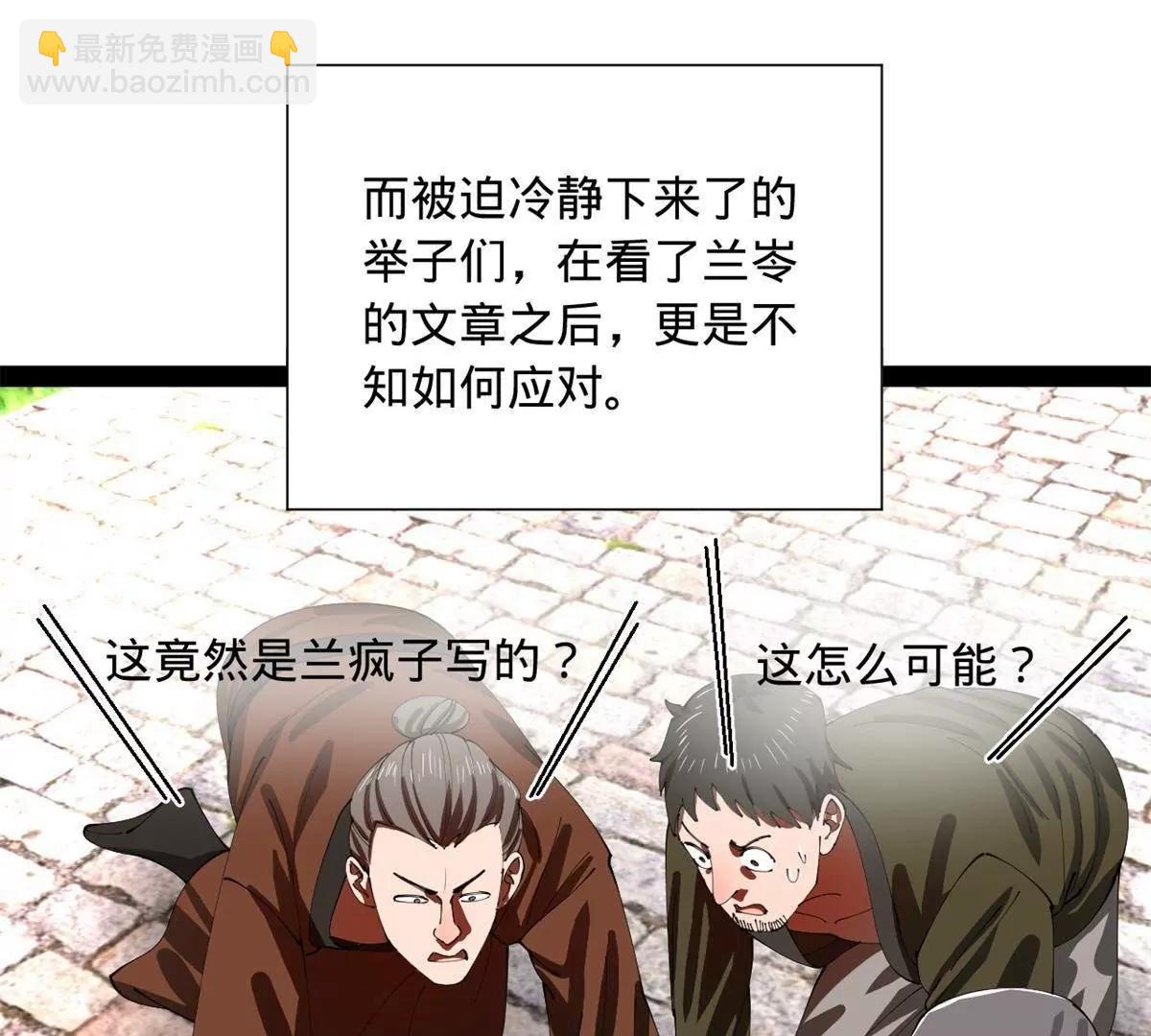 史上最強贅婿 - 332 太子的懲罰！(1/4) - 1