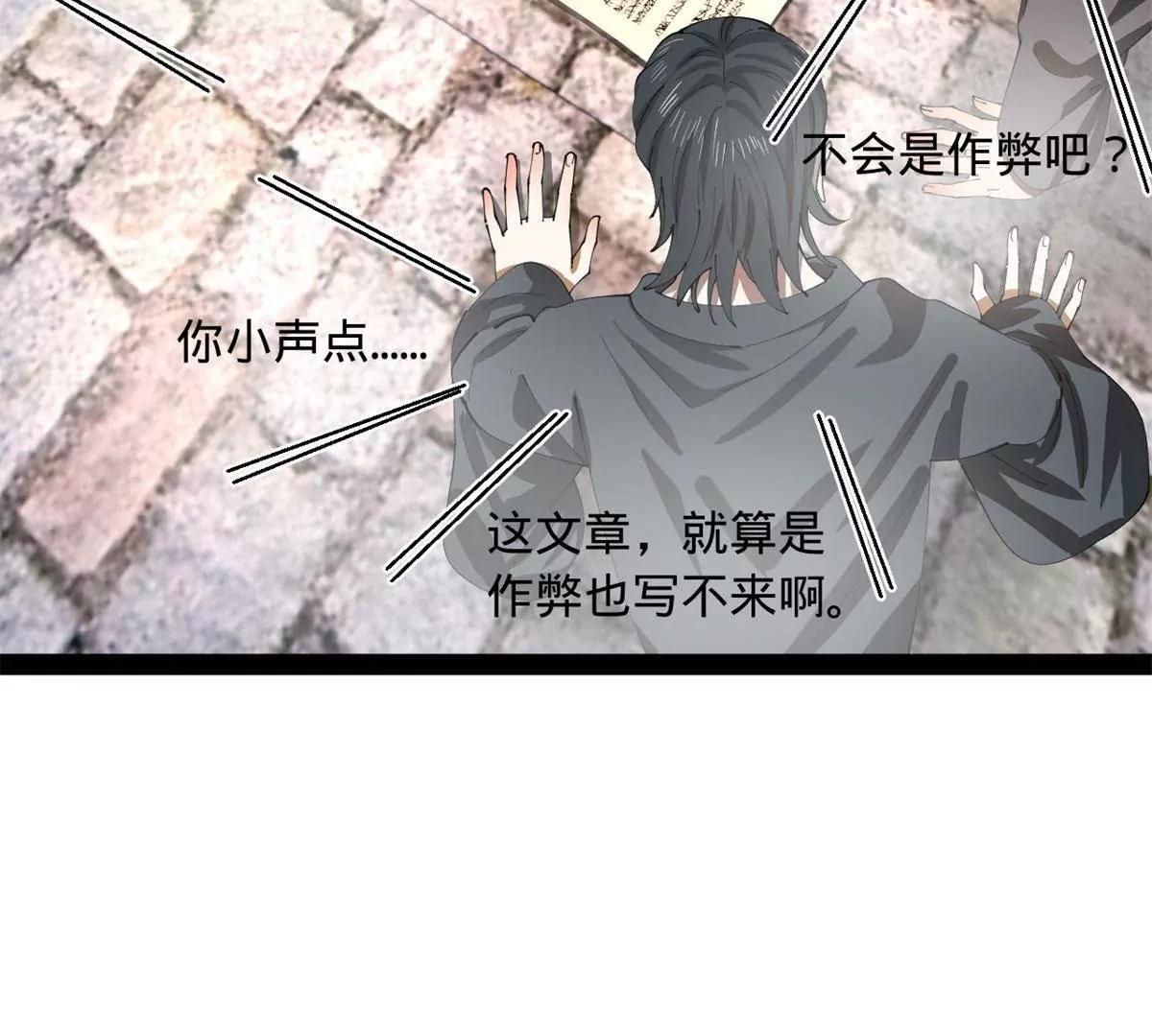 史上最強贅婿 - 332 太子的懲罰！(1/4) - 3