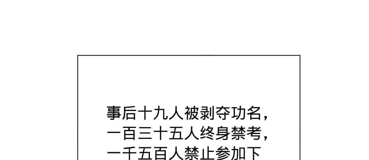 史上最強贅婿 - 332 太子的懲罰！(1/4) - 4