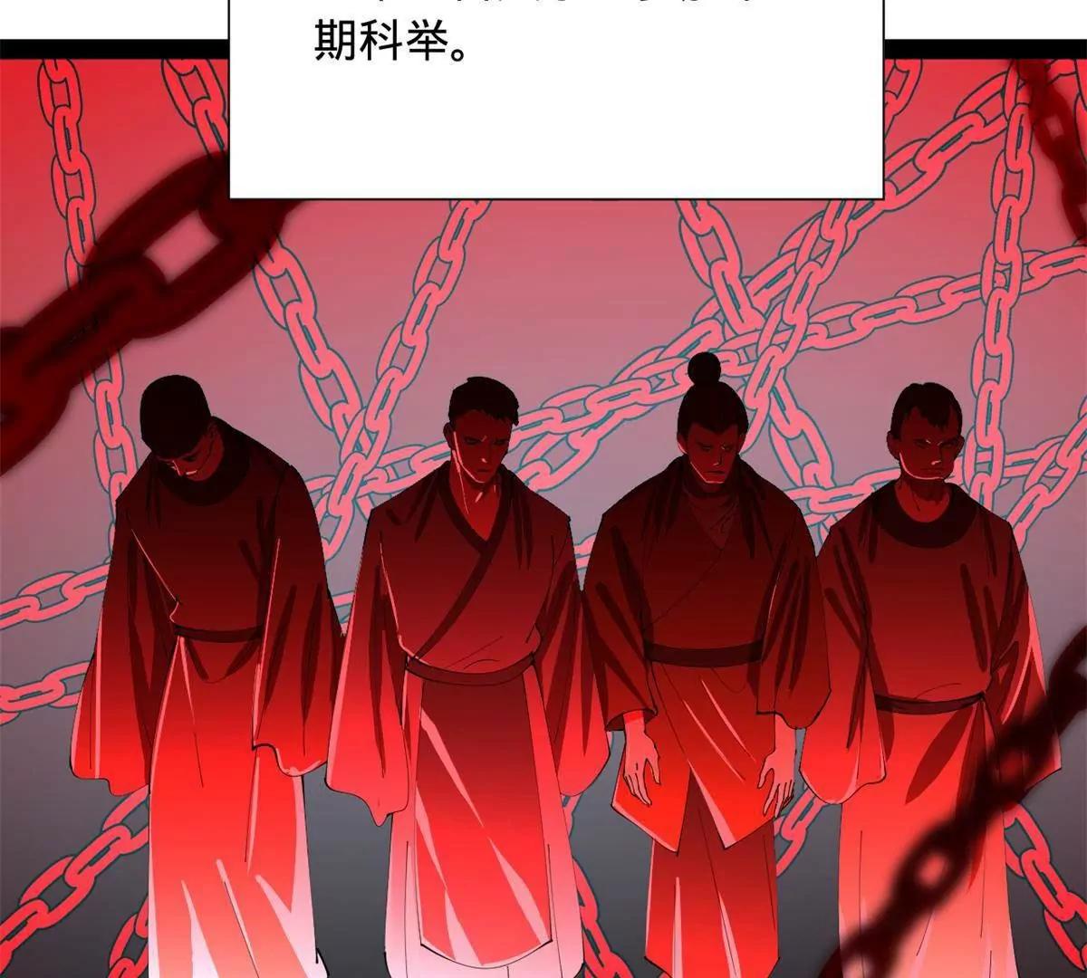 史上最強贅婿 - 332 太子的懲罰！(1/4) - 5