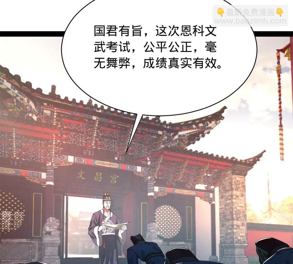 史上最強贅婿 - 332 太子的懲罰！(1/4) - 7