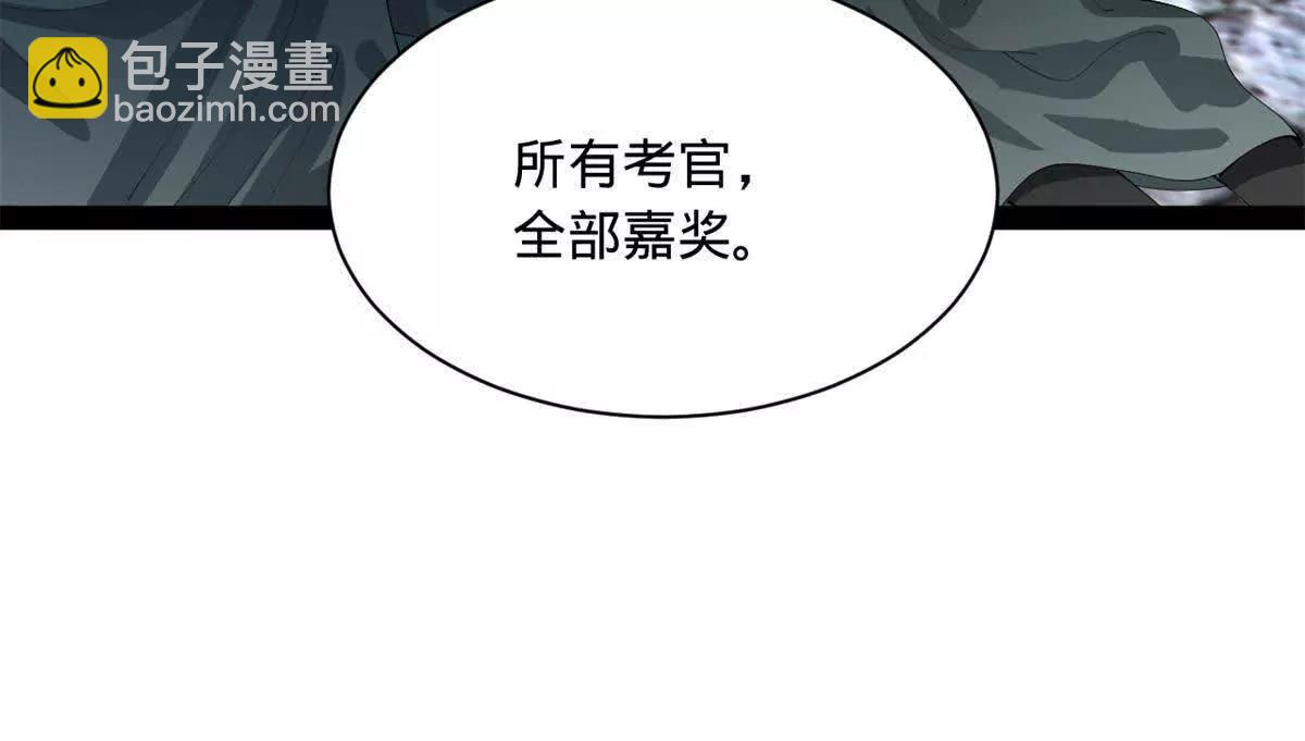 史上最強贅婿 - 332 太子的懲罰！(1/4) - 1