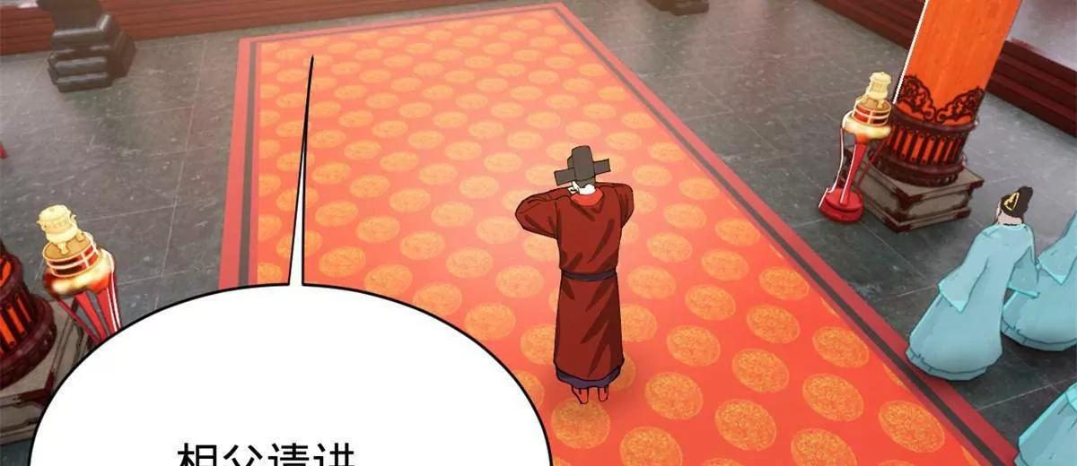 史上最強贅婿 - 332 太子的懲罰！(1/4) - 5