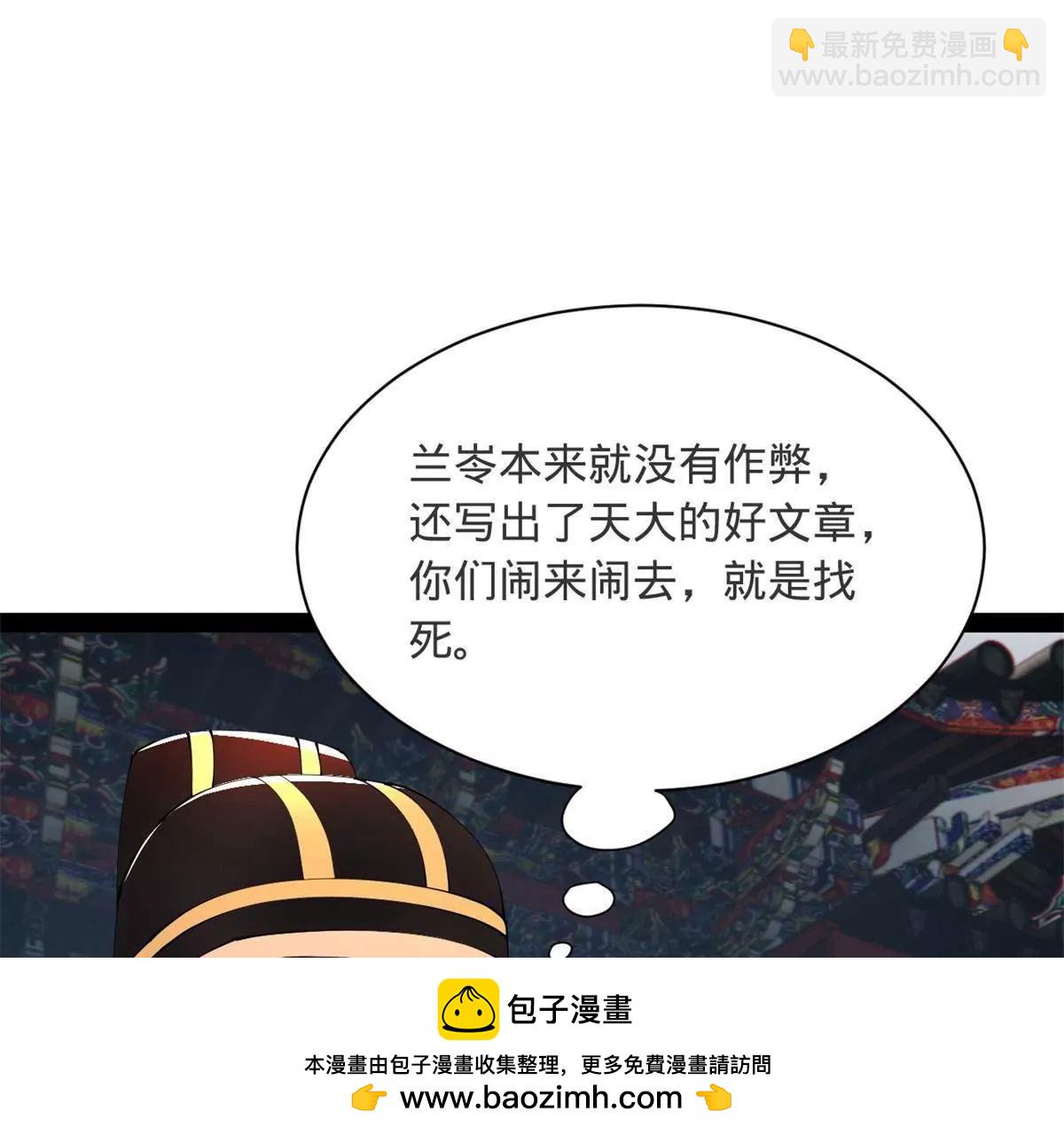 史上最強贅婿 - 332 太子的懲罰！(1/4) - 2