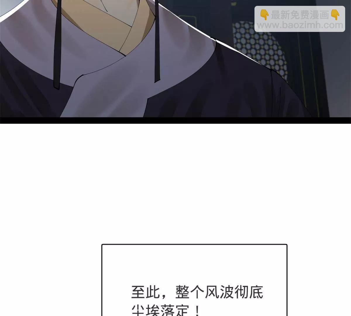 史上最強贅婿 - 332 太子的懲罰！(2/4) - 6