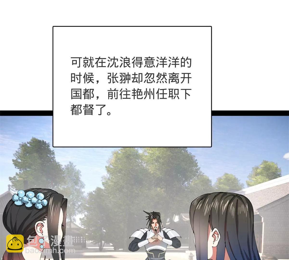 史上最強贅婿 - 332 太子的懲罰！(2/4) - 8