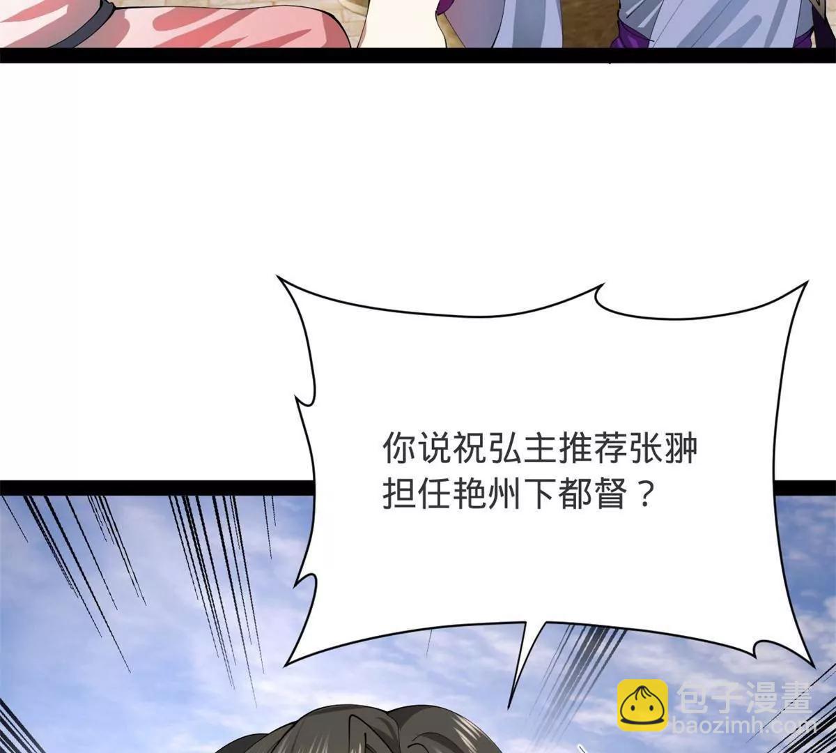 史上最強贅婿 - 332 太子的懲罰！(2/4) - 2