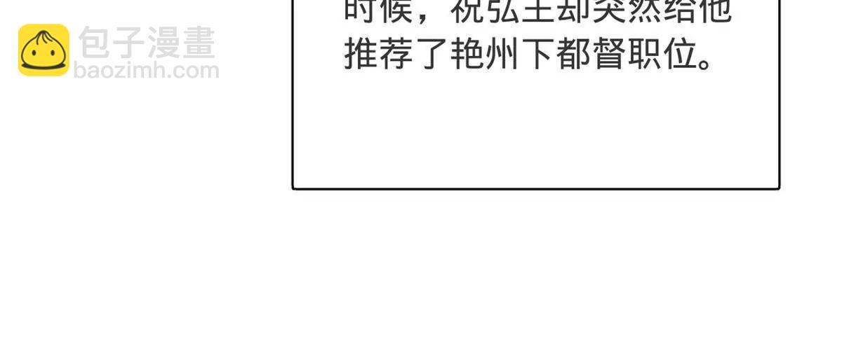 史上最強贅婿 - 332 太子的懲罰！(2/4) - 5