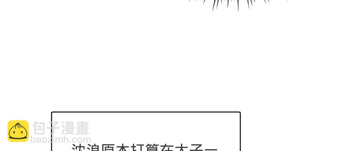 史上最強贅婿 - 332 太子的懲罰！(2/4) - 1