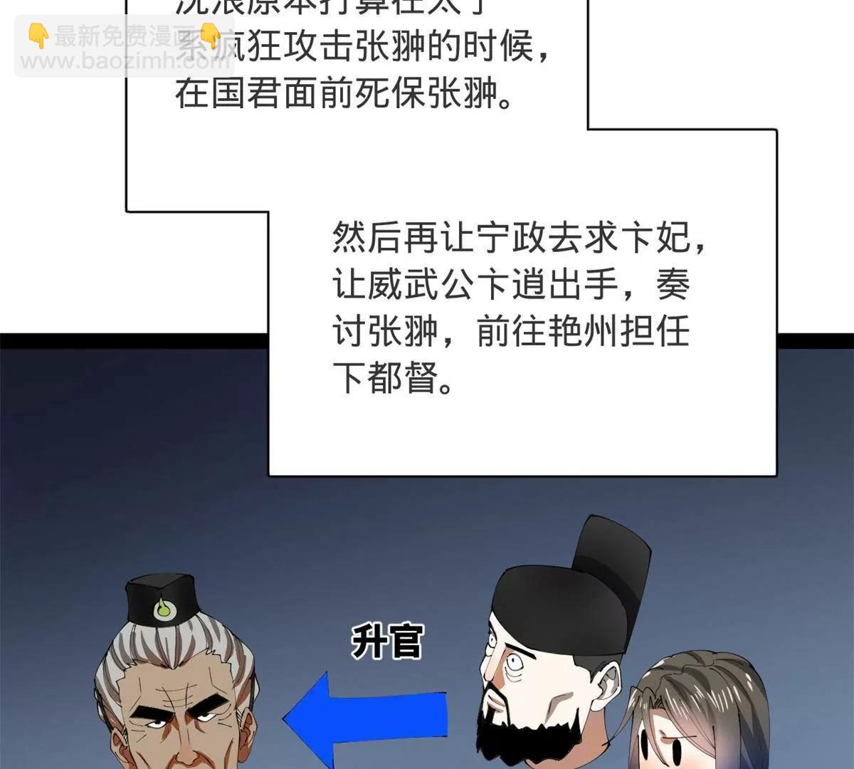 史上最強贅婿 - 332 太子的懲罰！(2/4) - 2