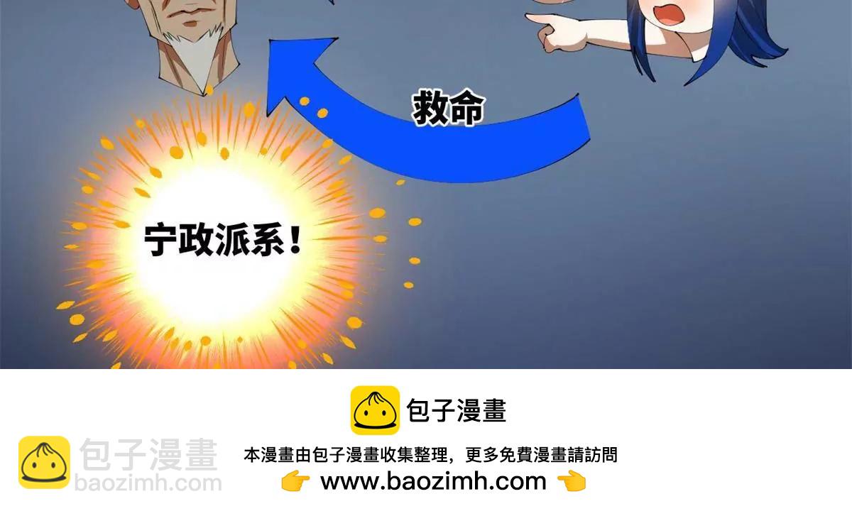 史上最強贅婿 - 332 太子的懲罰！(2/4) - 3