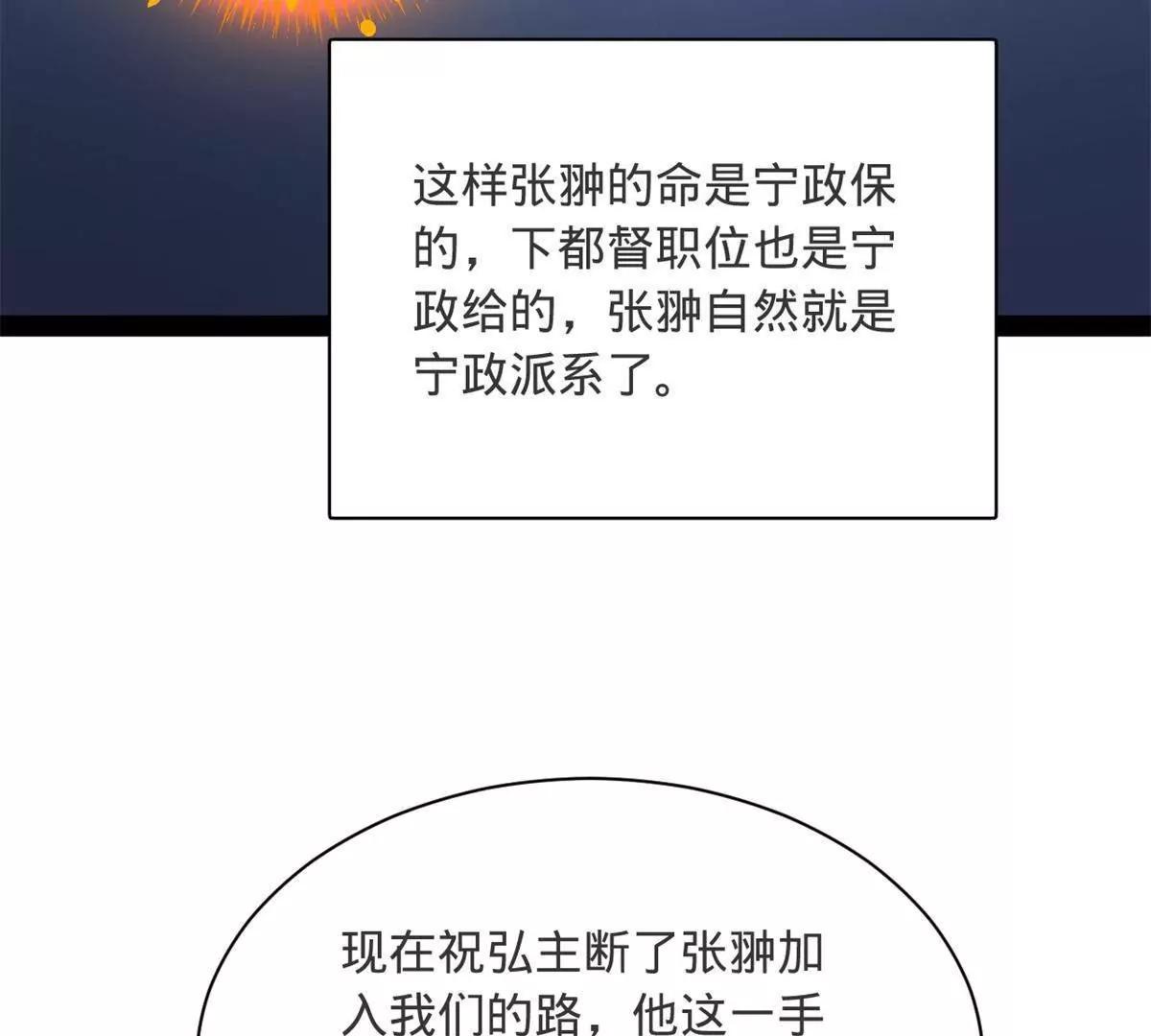 史上最強贅婿 - 332 太子的懲罰！(2/4) - 4