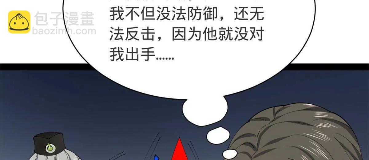 史上最強贅婿 - 332 太子的懲罰！(2/4) - 5