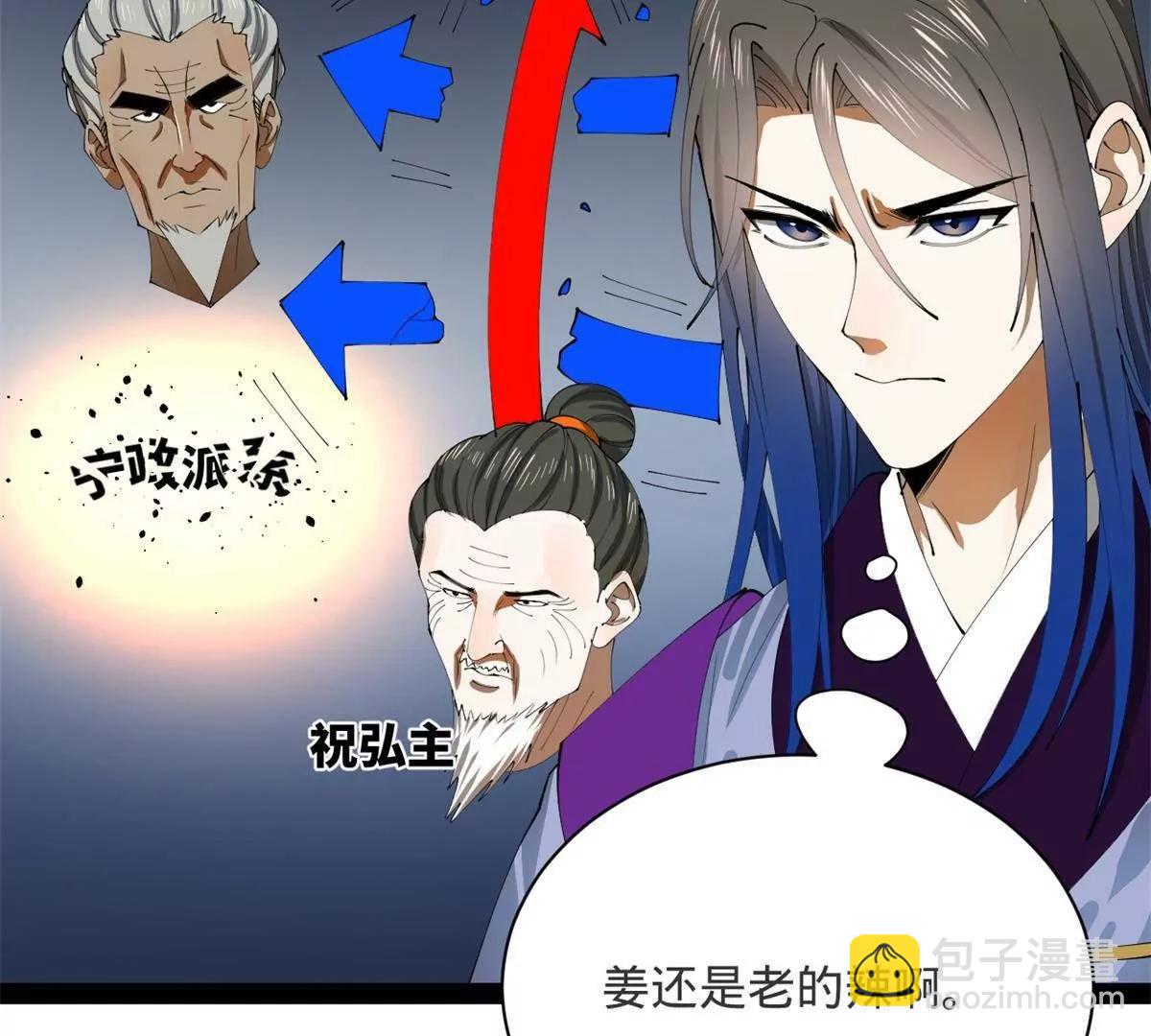 史上最強贅婿 - 332 太子的懲罰！(2/4) - 6