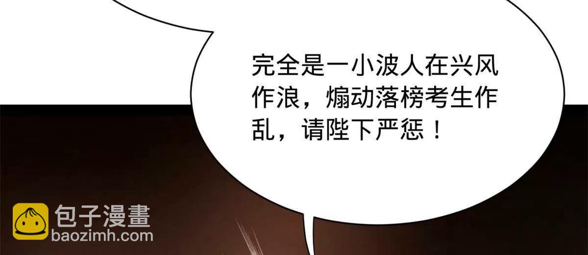 史上最強贅婿 - 332 太子的懲罰！(1/4) - 7