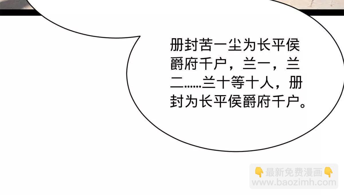 史上最強贅婿 - 332 太子的懲罰！(2/4) - 2