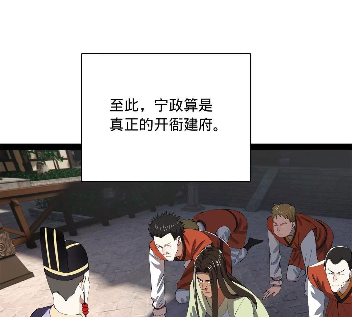 史上最強贅婿 - 332 太子的懲罰！(2/4) - 3