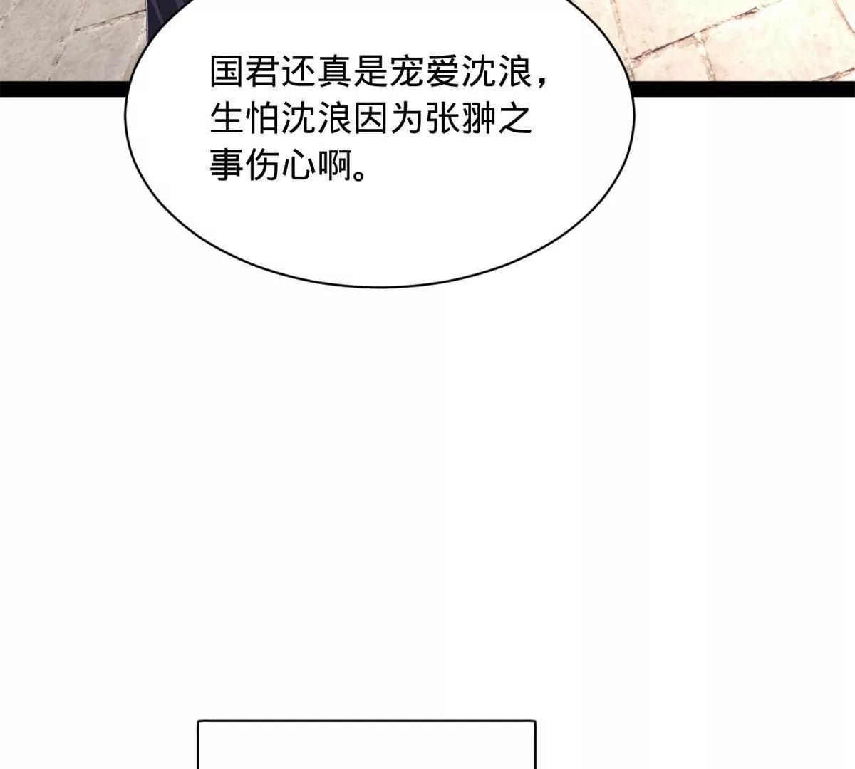 史上最強贅婿 - 332 太子的懲罰！(2/4) - 5