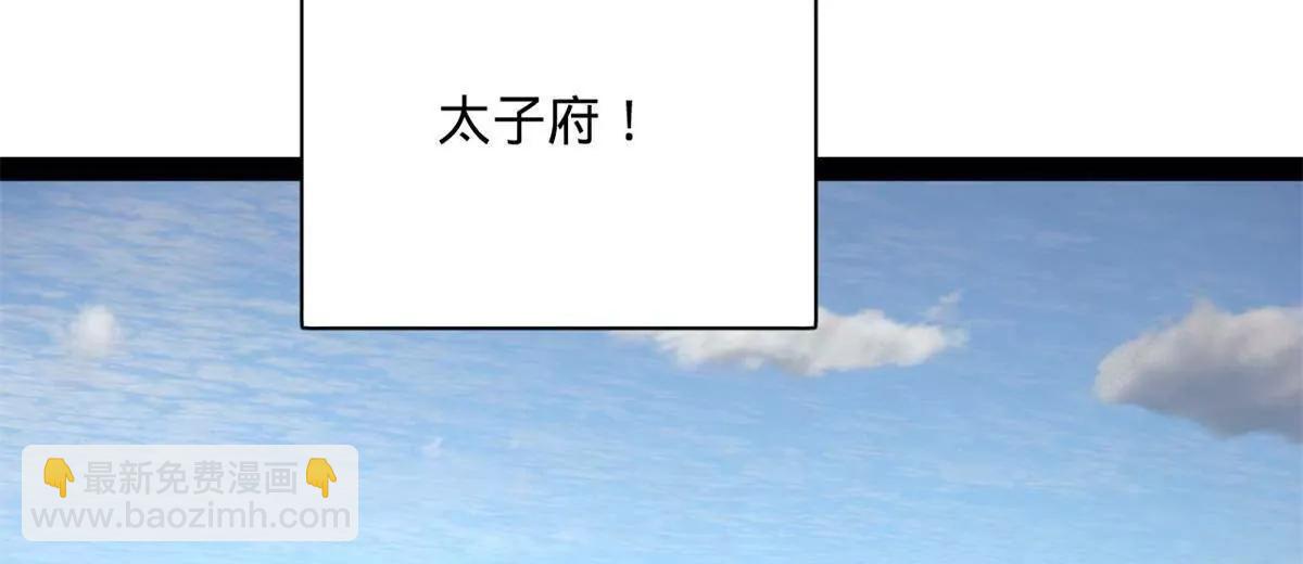 史上最強贅婿 - 332 太子的懲罰！(2/4) - 6