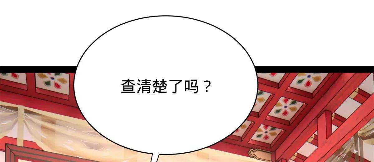 史上最強贅婿 - 332 太子的懲罰！(2/4) - 8