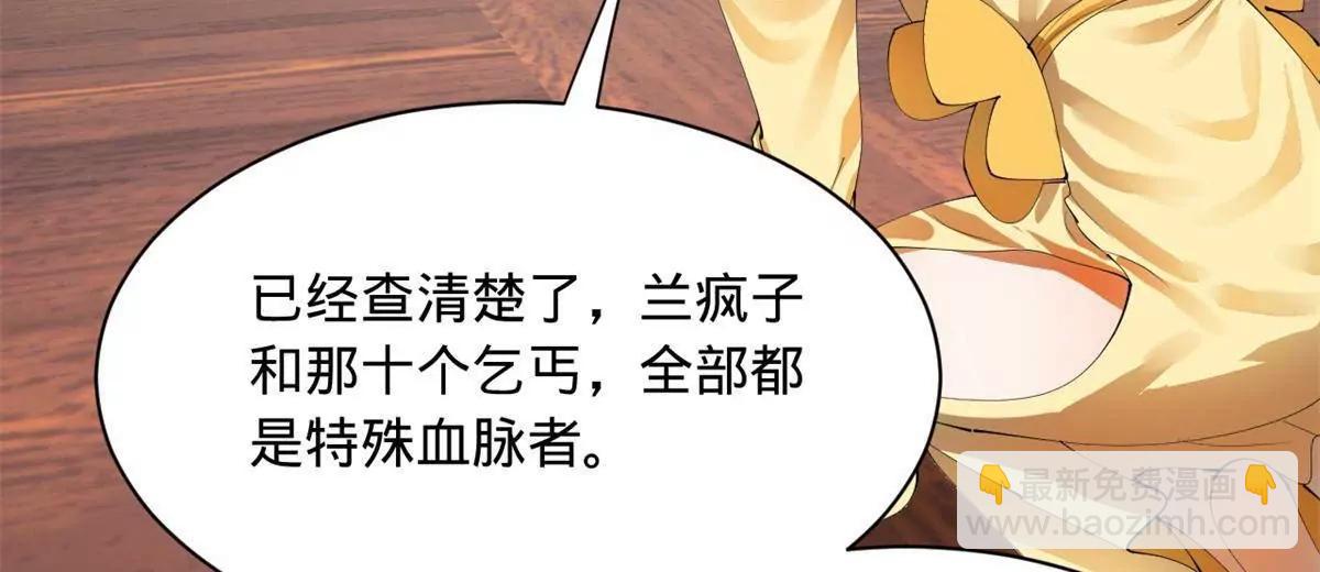 史上最強贅婿 - 332 太子的懲罰！(2/4) - 2