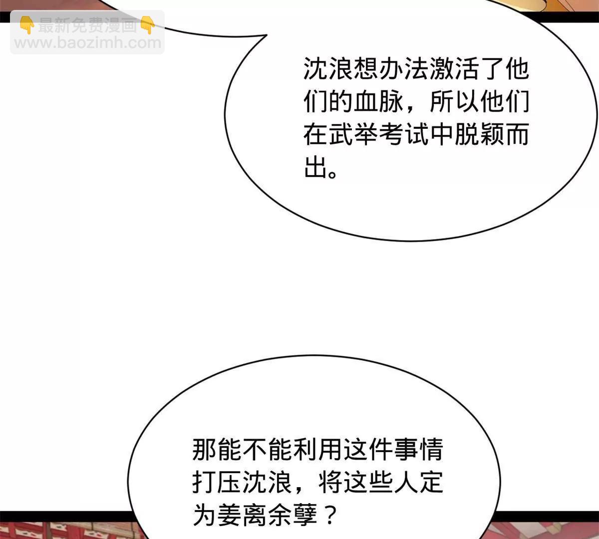 史上最強贅婿 - 332 太子的懲罰！(2/4) - 3