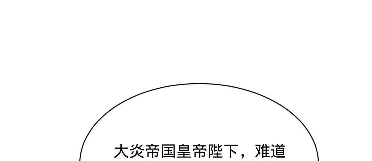 史上最強贅婿 - 332 太子的懲罰！(2/4) - 6