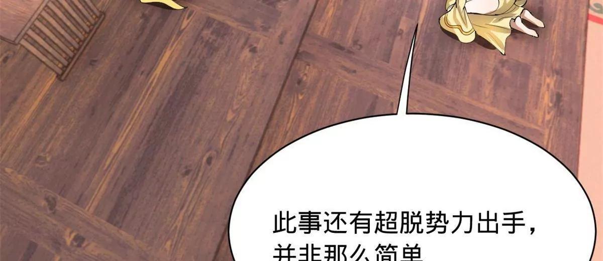 史上最強贅婿 - 332 太子的懲罰！(2/4) - 8