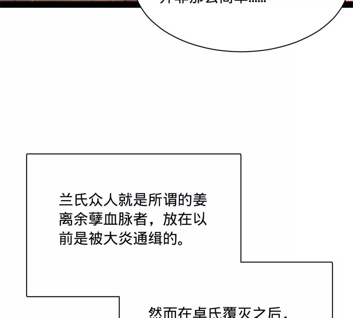 史上最強贅婿 - 332 太子的懲罰！(2/4) - 1