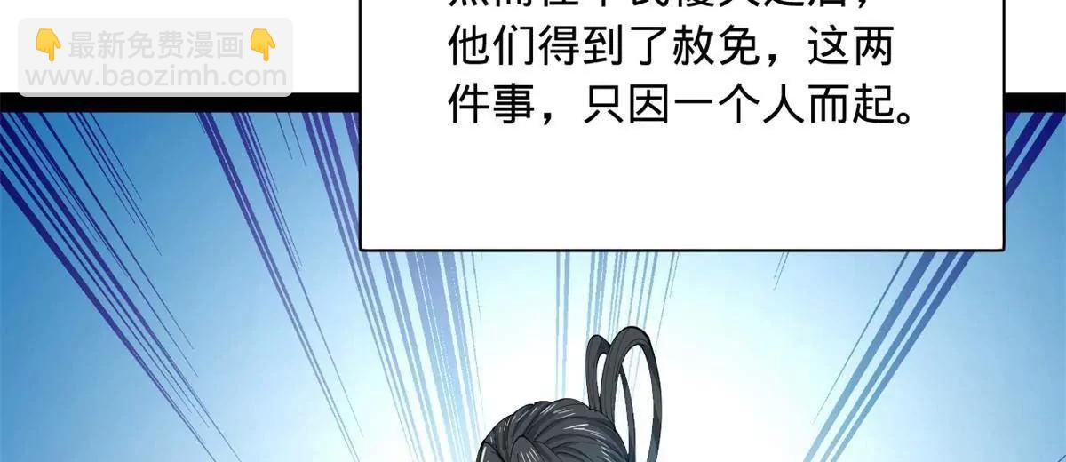 史上最強贅婿 - 332 太子的懲罰！(2/4) - 2