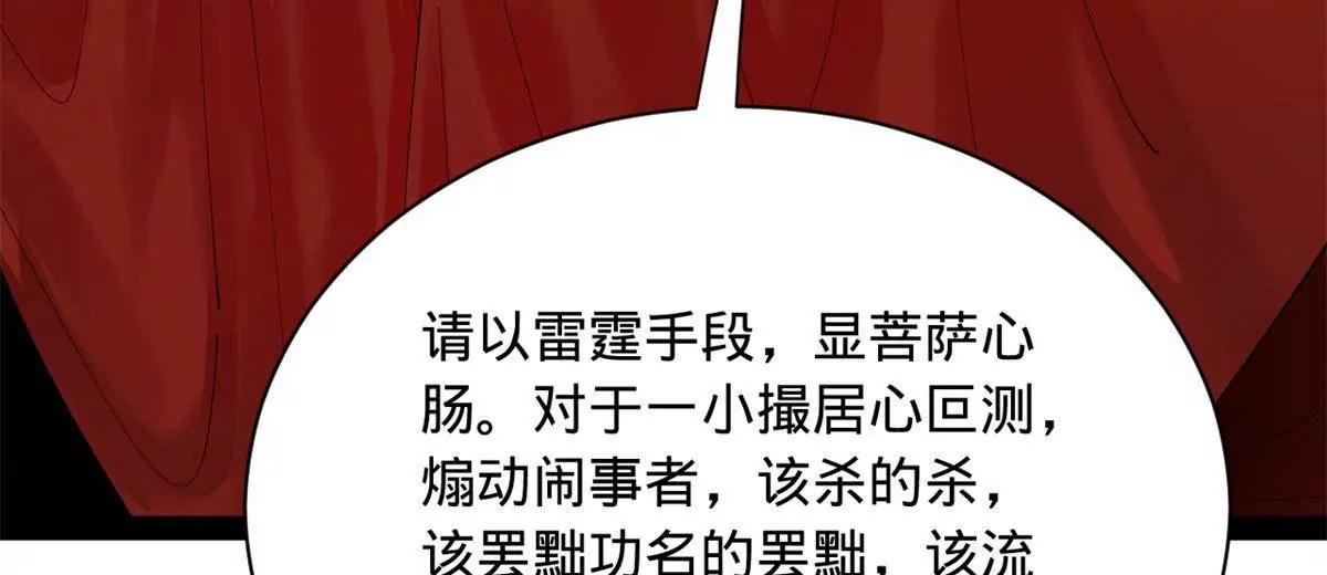 史上最強贅婿 - 332 太子的懲罰！(1/4) - 1