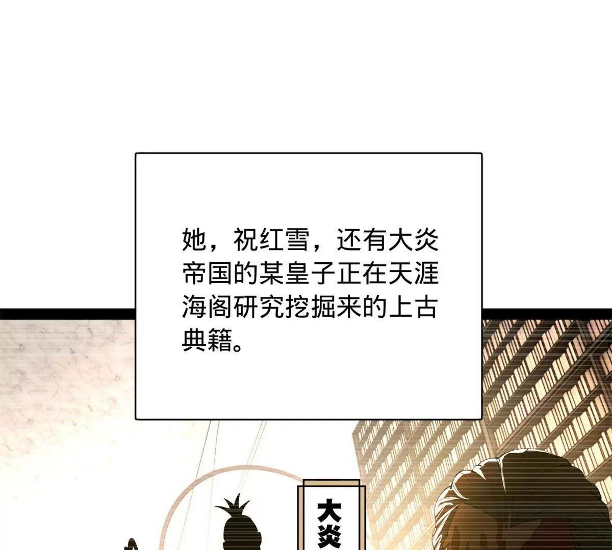 史上最強贅婿 - 332 太子的懲罰！(2/4) - 5