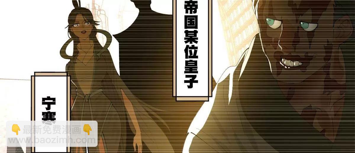 史上最強贅婿 - 332 太子的懲罰！(2/4) - 6