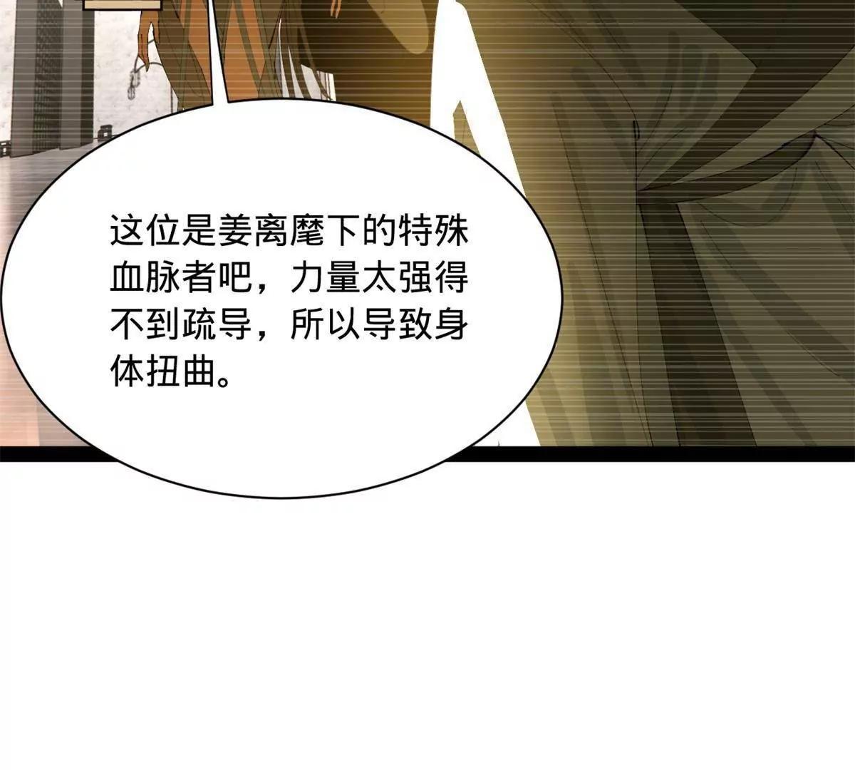 史上最強贅婿 - 332 太子的懲罰！(2/4) - 7