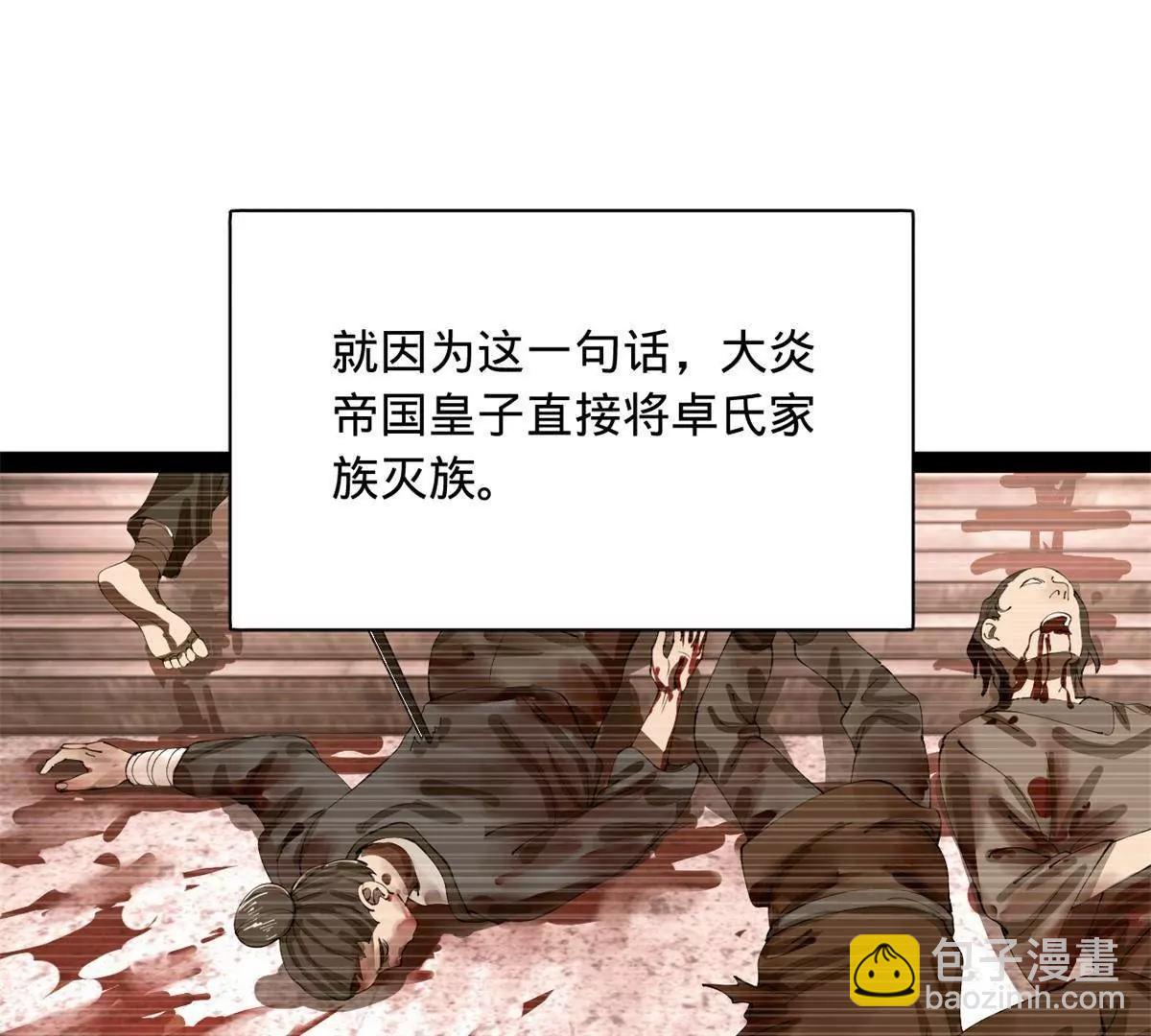 史上最強贅婿 - 332 太子的懲罰！(2/4) - 1