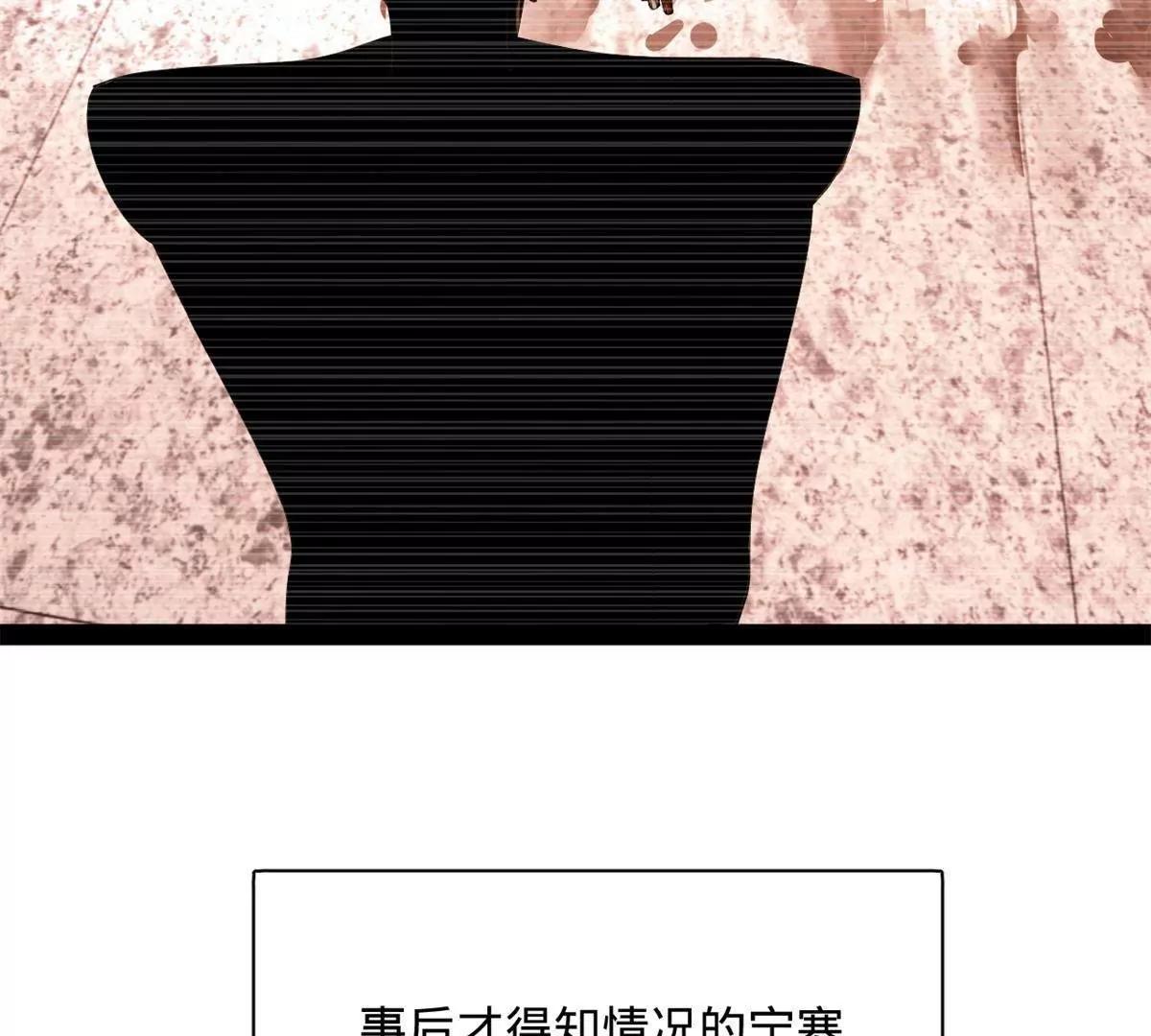 史上最強贅婿 - 332 太子的懲罰！(2/4) - 3