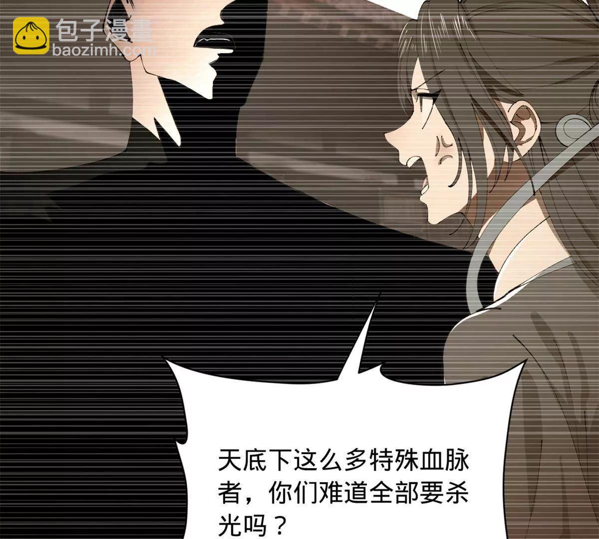 史上最強贅婿 - 332 太子的懲罰！(2/4) - 5