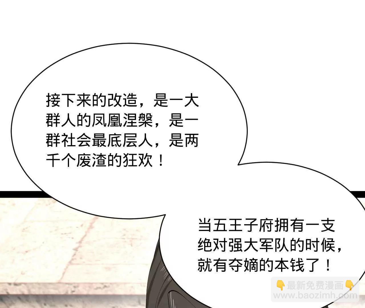 史上最強贅婿 - 334 	種師師！(1/4) - 2