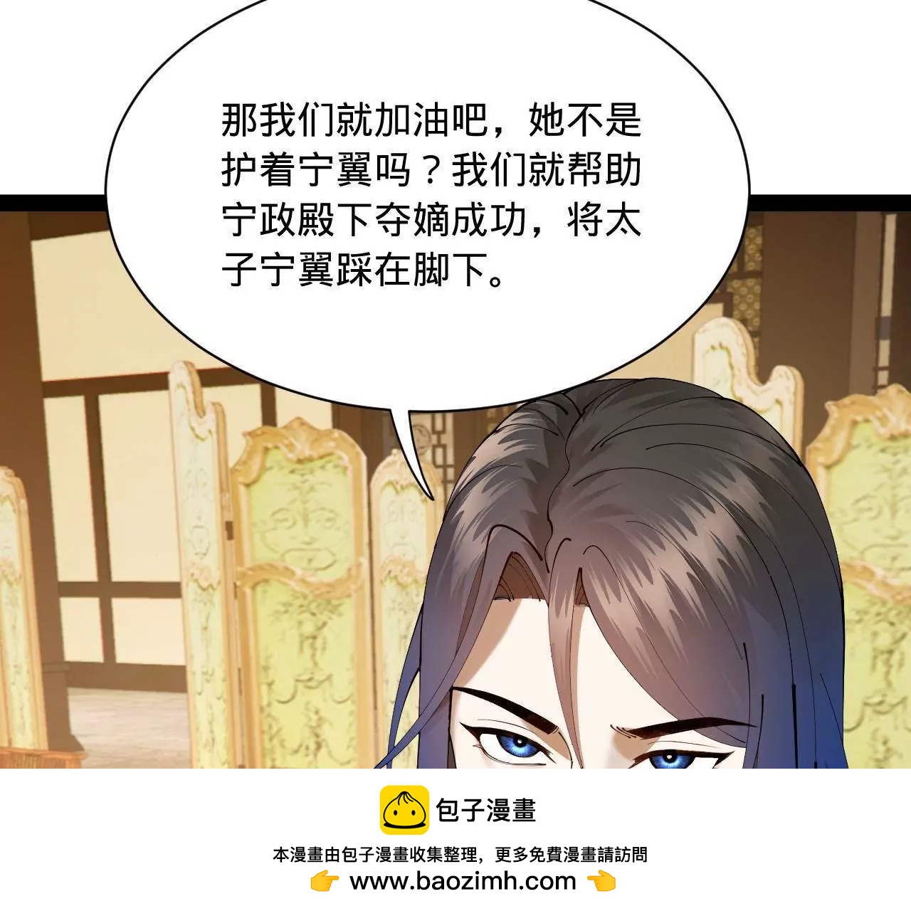 史上最強贅婿 - 334 	種師師！(2/4) - 6