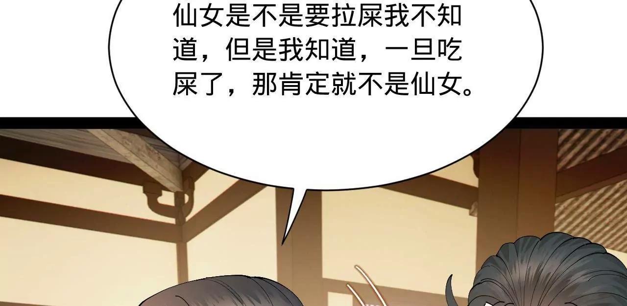 史上最強贅婿 - 334 	種師師！(3/4) - 7