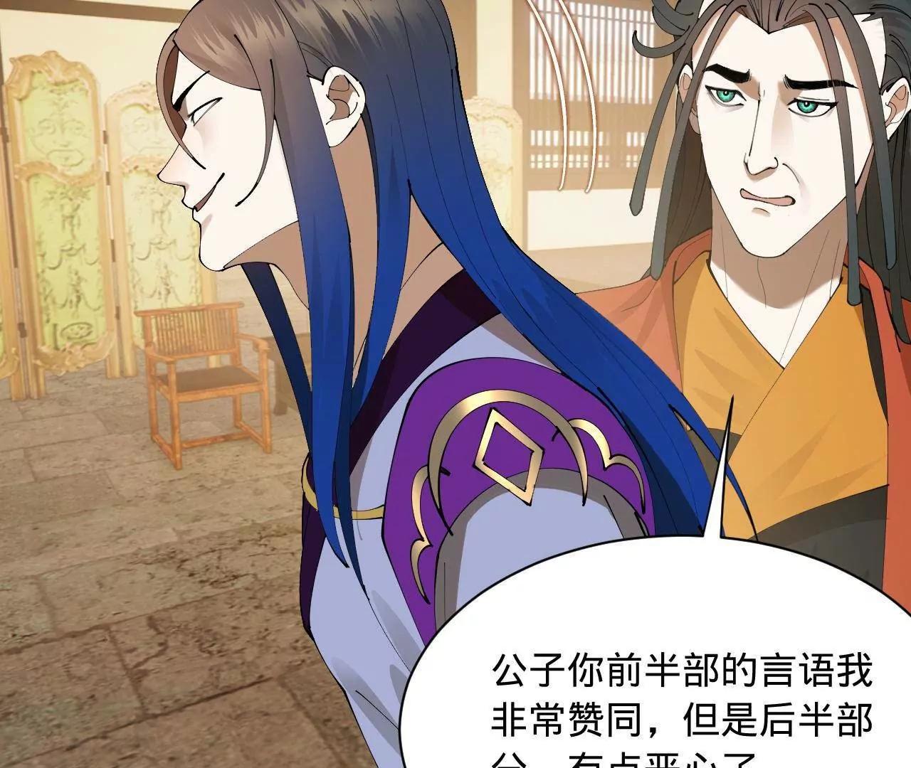 史上最強贅婿 - 334 	種師師！(3/4) - 8