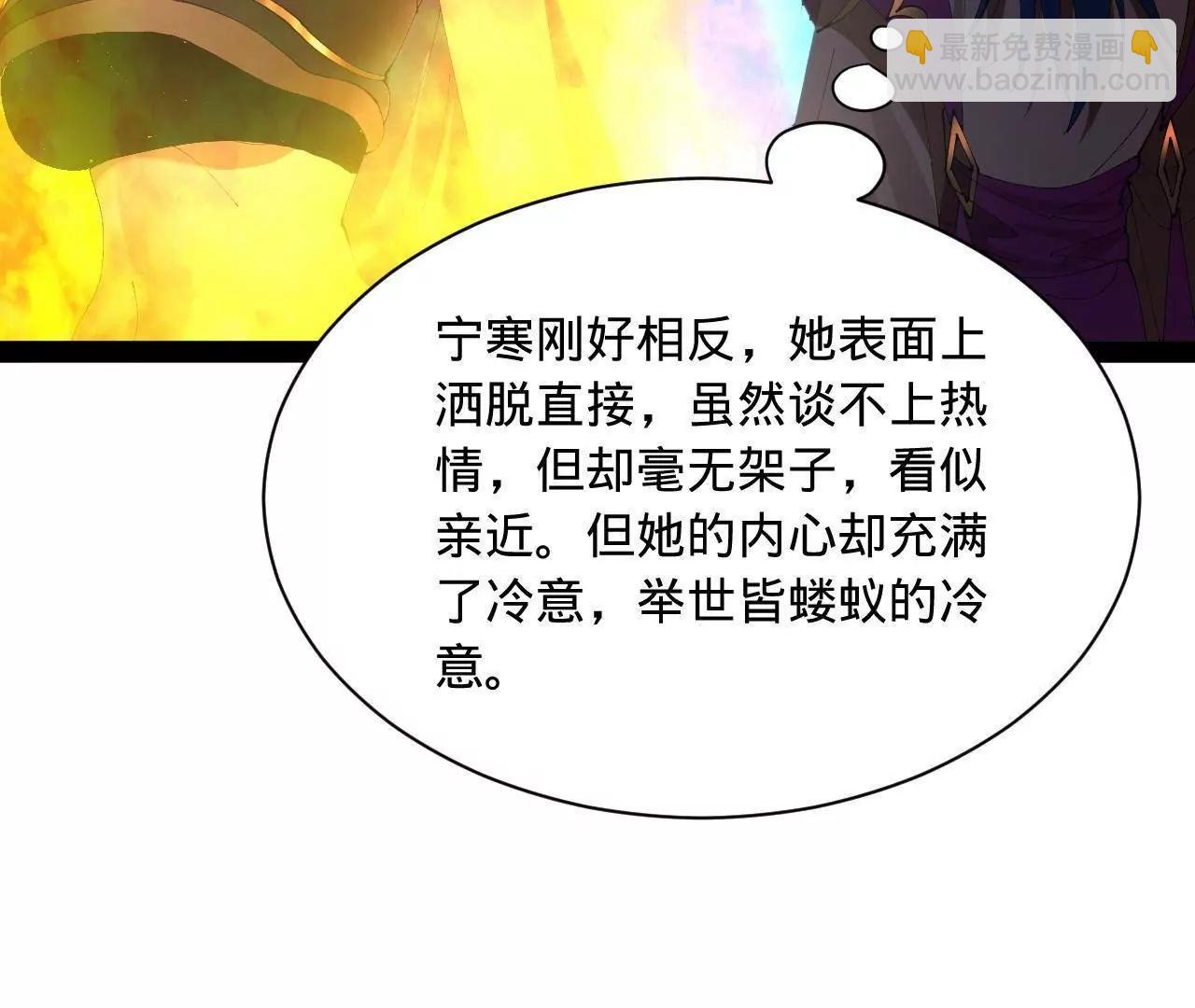 史上最強贅婿 - 334 	種師師！(3/4) - 4