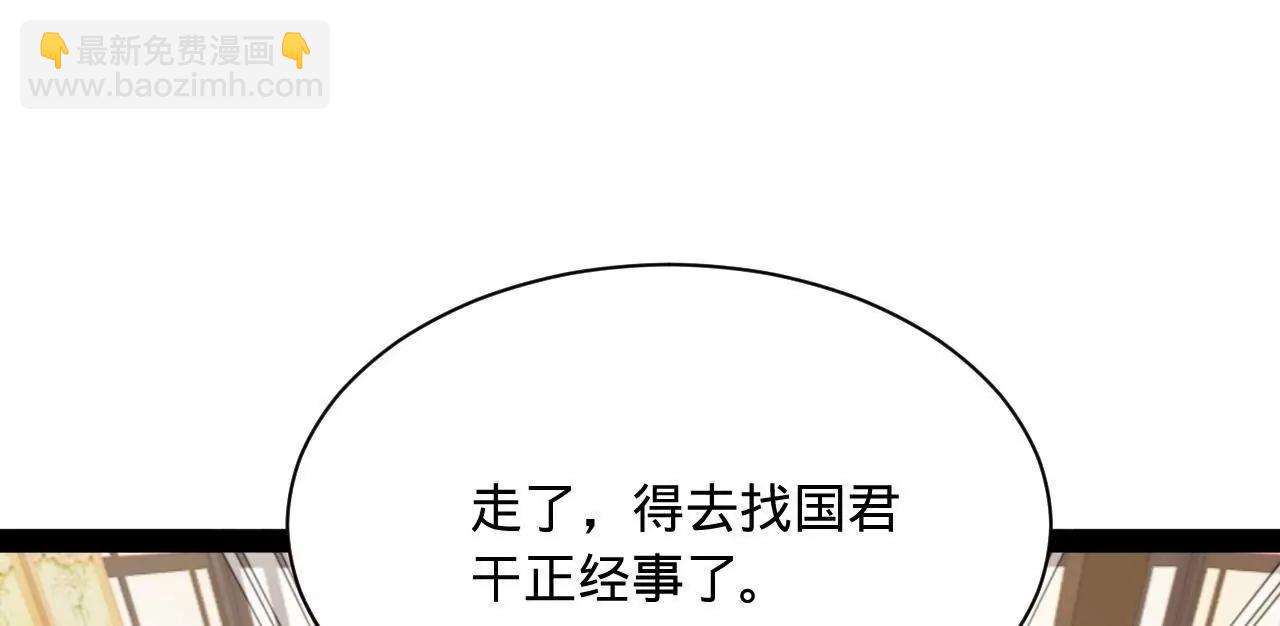 史上最強贅婿 - 334 	種師師！(3/4) - 5