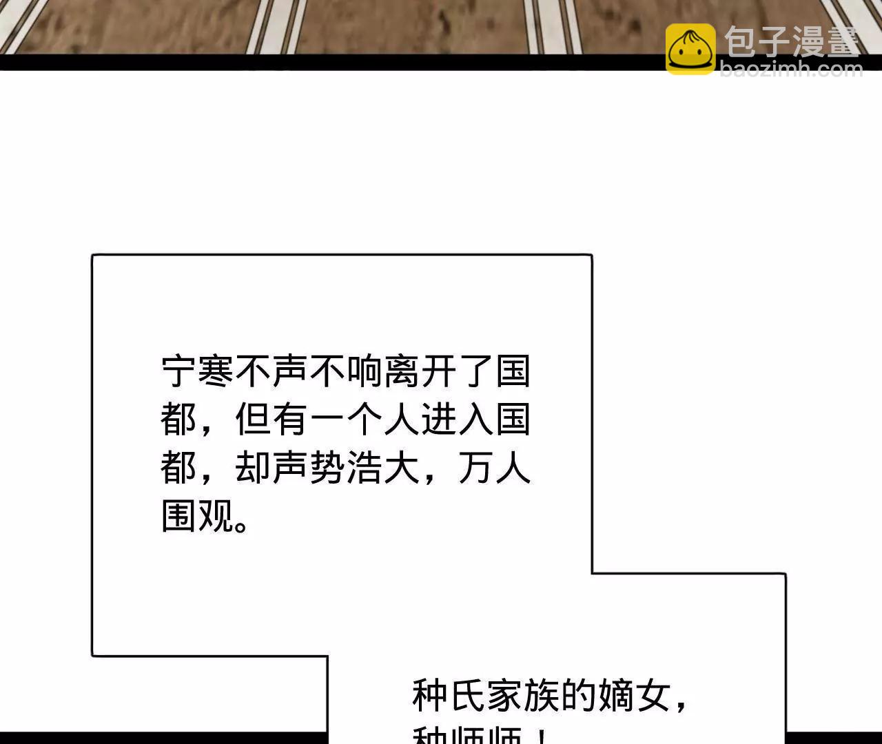 史上最強贅婿 - 334 	種師師！(3/4) - 8