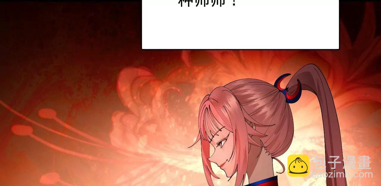 史上最強贅婿 - 334 	種師師！(3/4) - 1